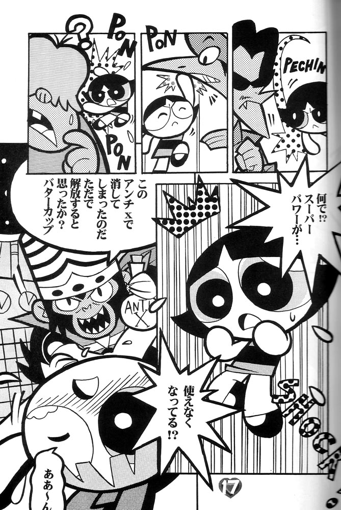 (C60) [Hayato-ya (Sakamoto Hayato)] THE PUFF PUFF GIRLS (The Powerpuff Girls) - Page 18