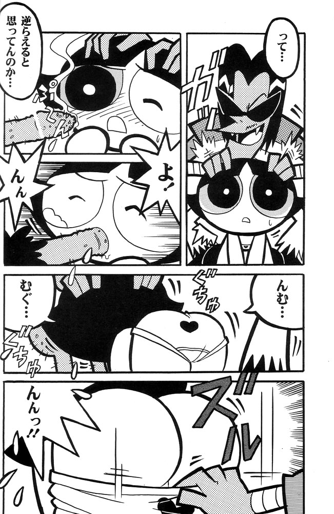 (C60) [Hayato-ya (Sakamoto Hayato)] THE PUFF PUFF GIRLS (The Powerpuff Girls) - Page 21