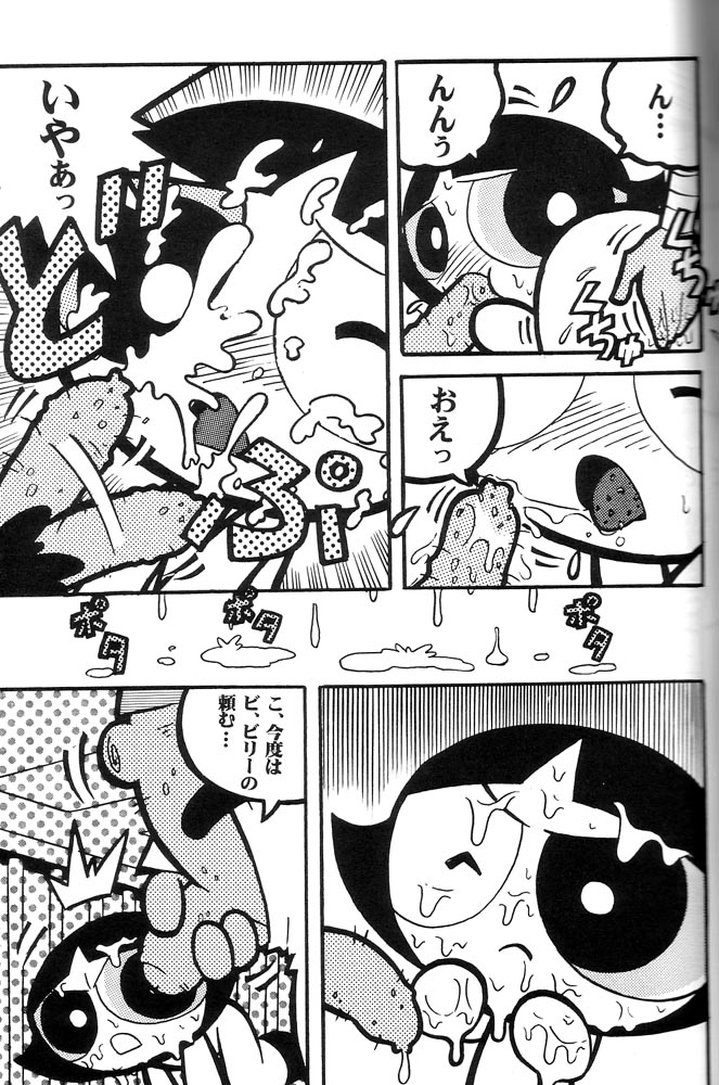 (C60) [Hayato-ya (Sakamoto Hayato)] THE PUFF PUFF GIRLS (The Powerpuff Girls) - Page 22
