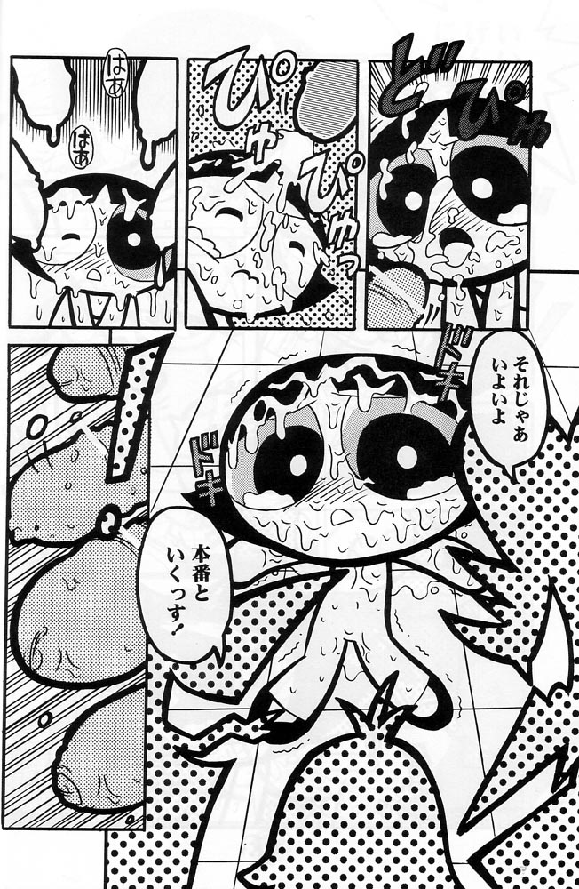 (C60) [Hayato-ya (Sakamoto Hayato)] THE PUFF PUFF GIRLS (The Powerpuff Girls) - Page 25