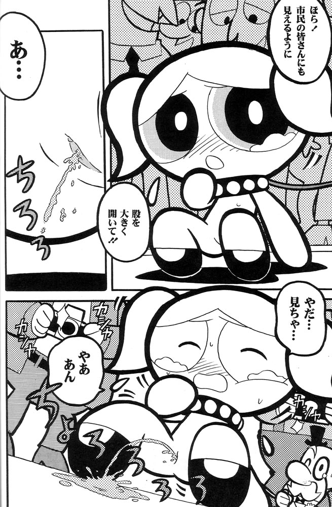 (C60) [Hayato-ya (Sakamoto Hayato)] THE PUFF PUFF GIRLS (The Powerpuff Girls) - Page 33