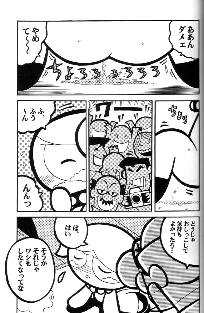 (C60) [Hayato-ya (Sakamoto Hayato)] THE PUFF PUFF GIRLS (The Powerpuff Girls) - Page 34
