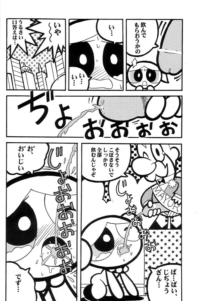 (C60) [Hayato-ya (Sakamoto Hayato)] THE PUFF PUFF GIRLS (The Powerpuff Girls) - Page 35