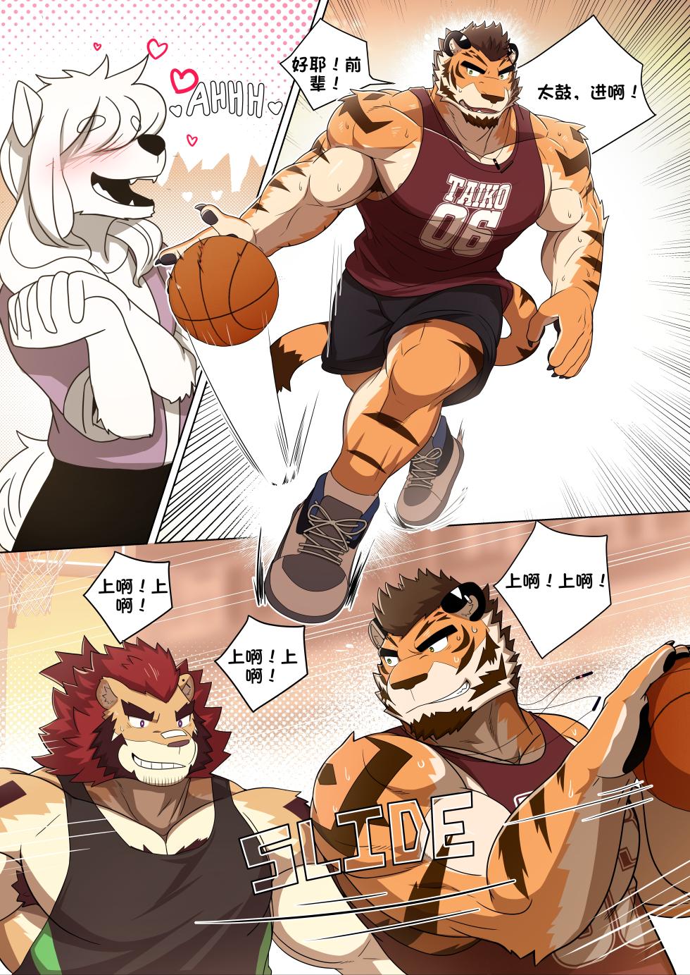 [Monogg] Sweet Trap [Chinese] [Digital]（foxgg个人汉化） - Page 2