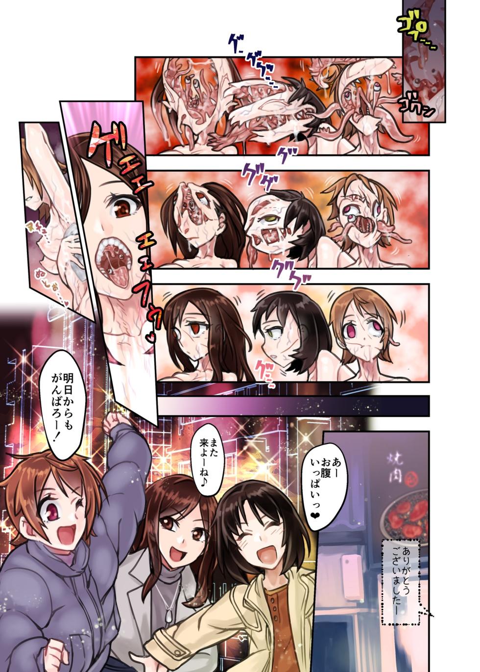 [Suiren (MeSHi_wara17)] 鶯坂37 Parasite Idol Series one - Page 7