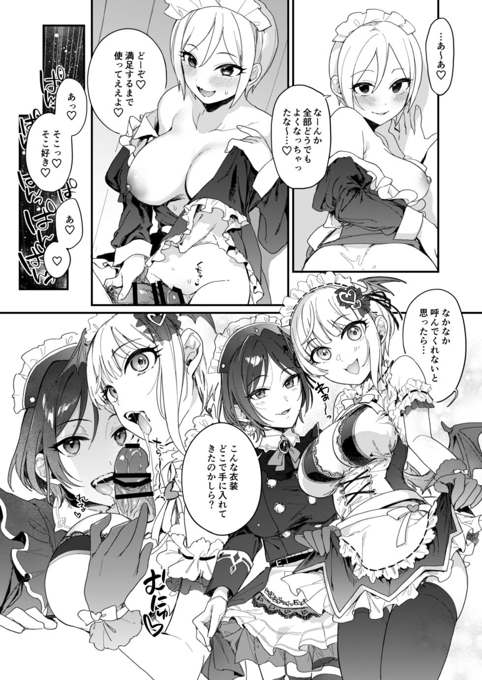 [nature. (Haduki Haduki)] DereMas Moe Moe Maid-san Youkan Harem Gainen (Moe Moe Maid-san Goudou) (THE IDOLM@STER CINDERELLA GIRLS) [Digital] - Page 7