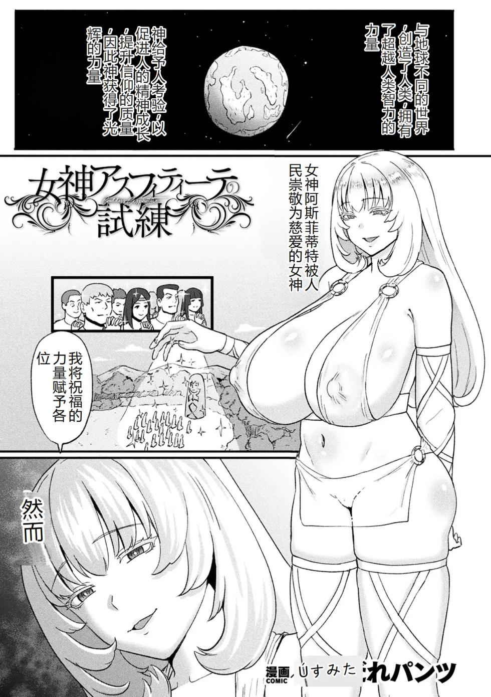 [Anthology] Bessatsu Comic Unreal Songen Hakai ~Misemono ni Sare Chijoku ni Nureru Onna-tachi~ Digital Ban Vol.2 [Chinese][AI翻译] - Page 5