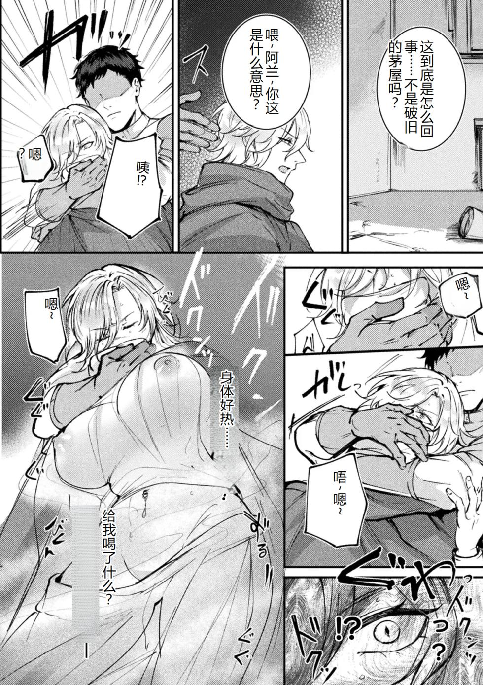 [Anthology] Bessatsu Comic Unreal Songen Hakai ~Misemono ni Sare Chijoku ni Nureru Onna-tachi~ Digital Ban Vol.2 [Chinese][AI翻译] - Page 38