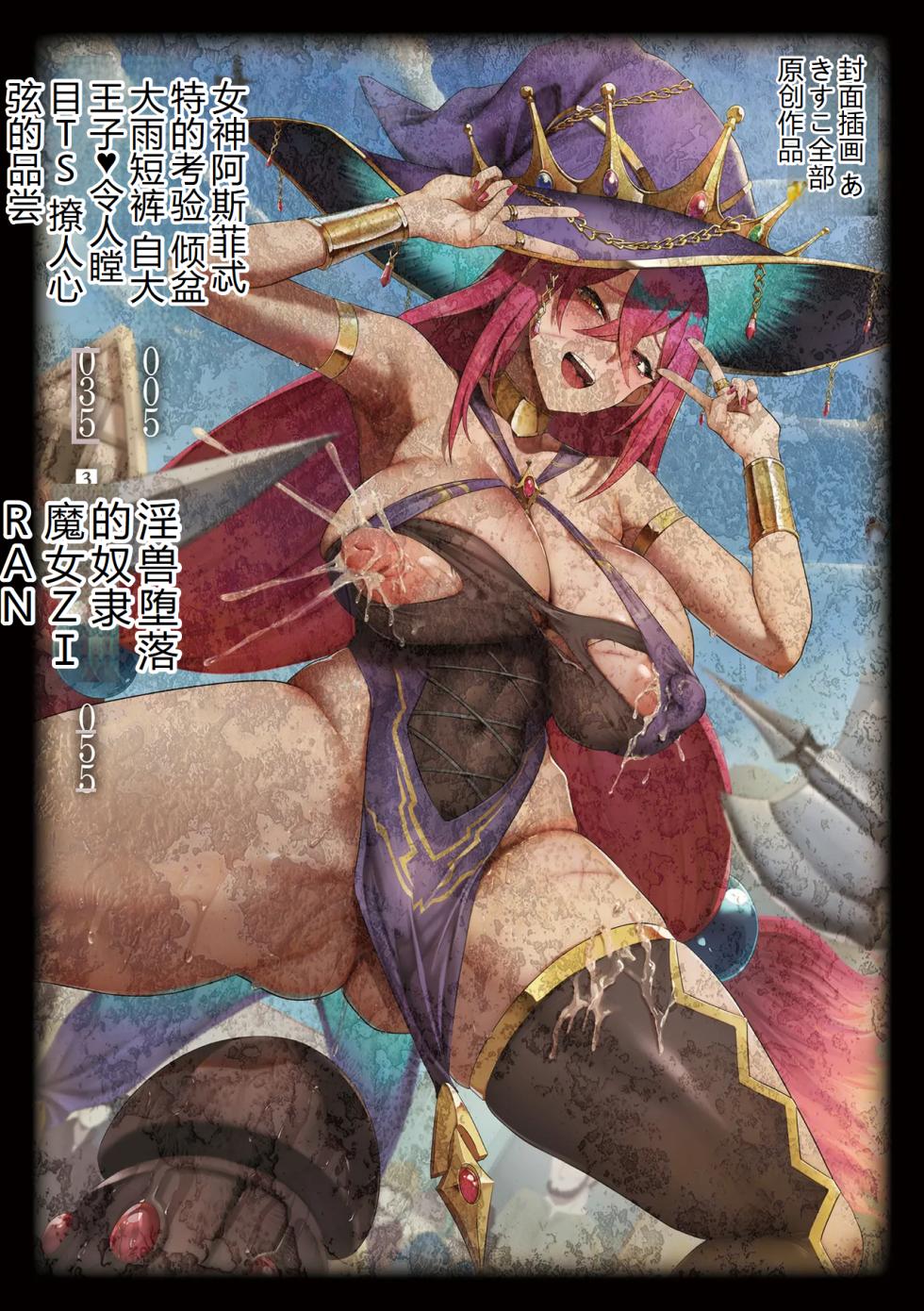 [Anthology] Bessatsu Comic Unreal Songen Hakai ~Misemono ni Sare Chijoku ni Nureru Onna-tachi~ Digital Ban Vol.2 [Chinese][AI翻译] - Page 4