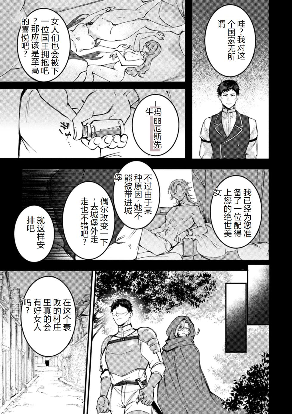 [Anthology] Bessatsu Comic Unreal Songen Hakai ~Misemono ni Sare Chijoku ni Nureru Onna-tachi~ Digital Ban Vol.2 [Chinese][AI翻译] - Page 37