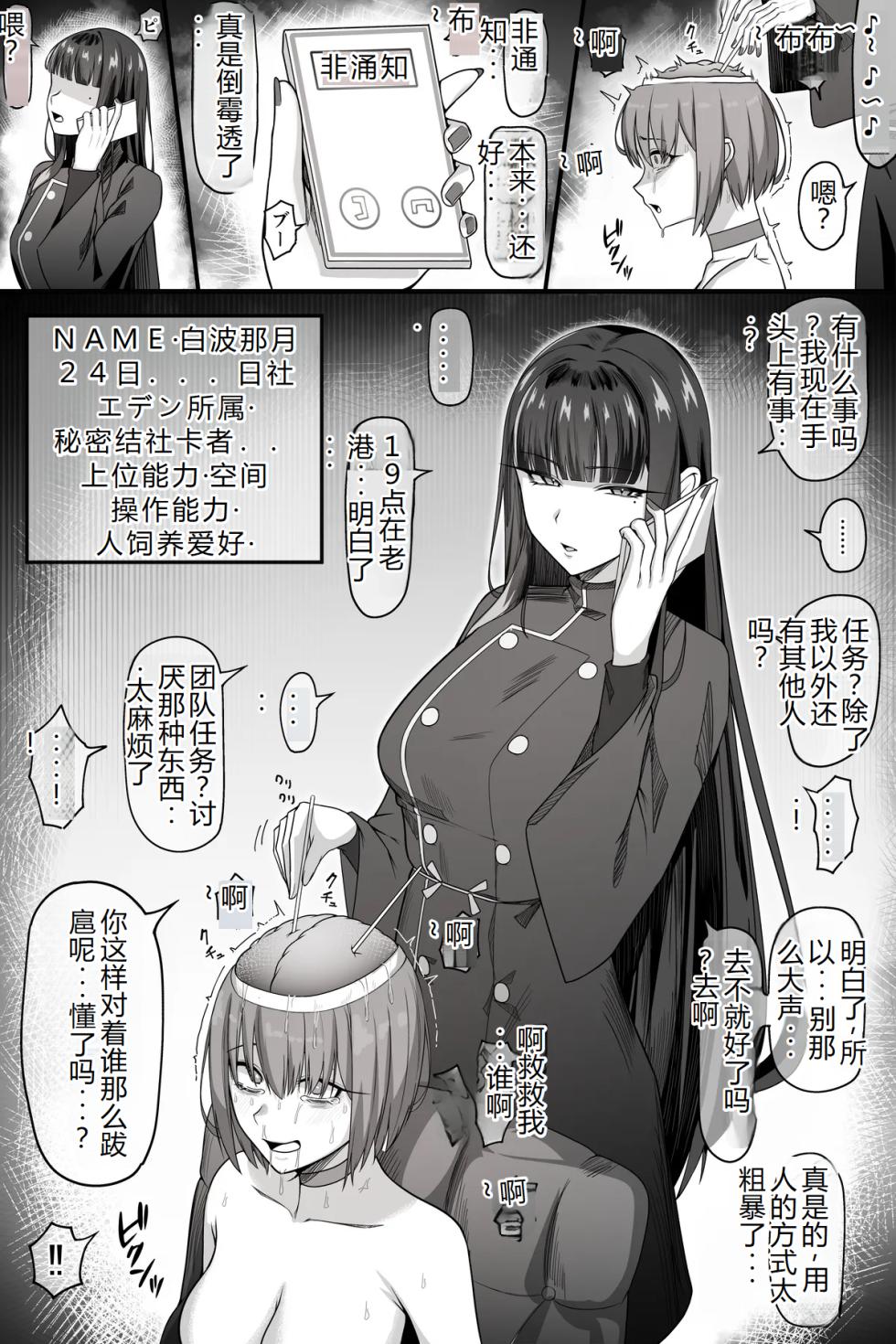 [タカスケ] サ〇コ超能力者ちゃんがボコボコにされて完全屈服しちゃう話 [Chinese][AI翻译] - Page 1