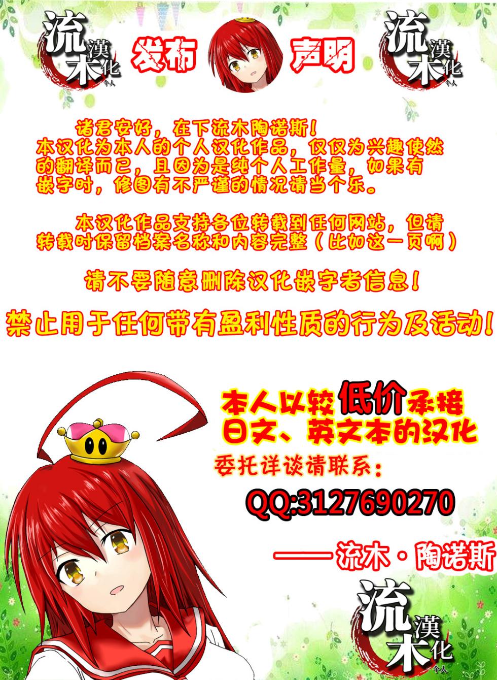 [むむむ] 金髮巨乳人妻ジイさんのえちえちスキソシツプ[流木个人汉化] - Page 25