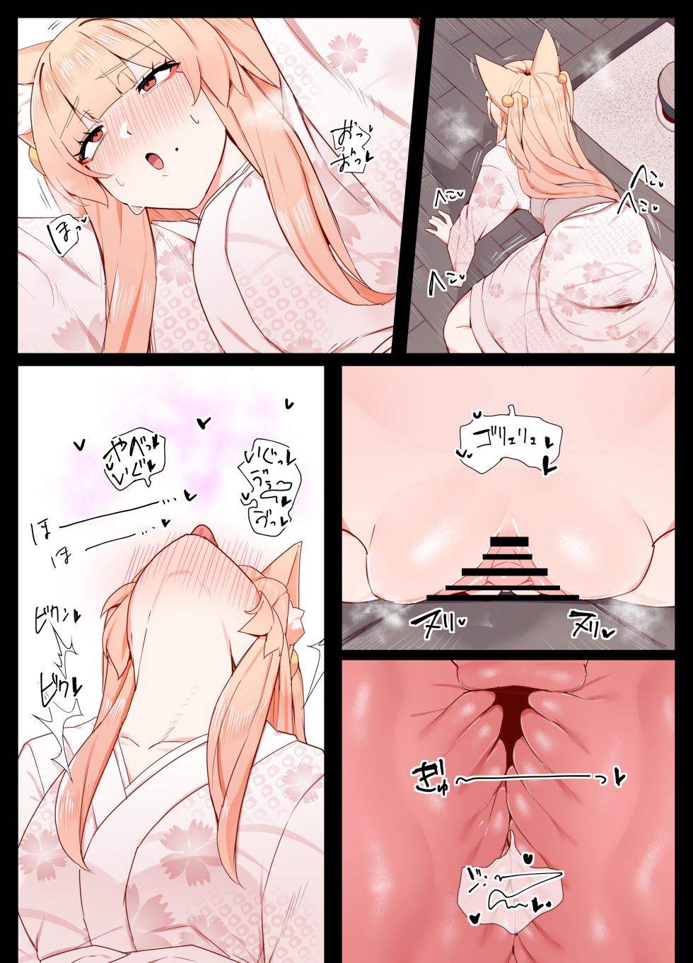 [Odoru London] Okitsune-san to Issho  [Chinese] [沒有漢化] - Page 14