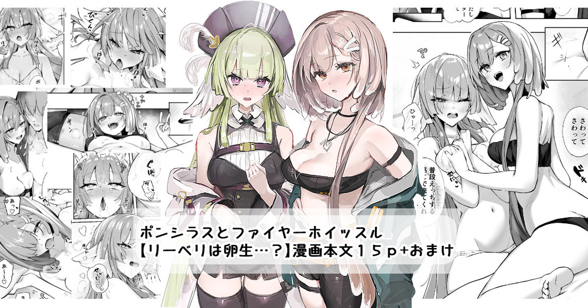 [猫の幼虫] リーベリは卵生…？ - Page 1