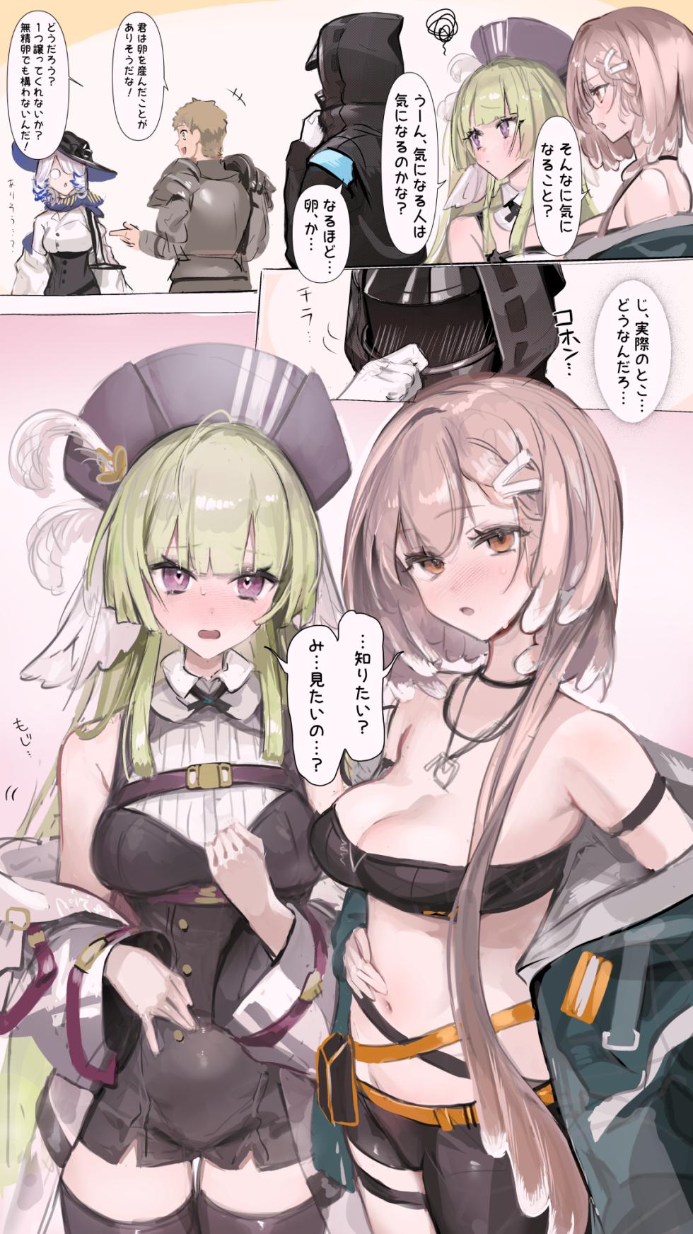 [猫の幼虫] リーベリは卵生…？ - Page 2