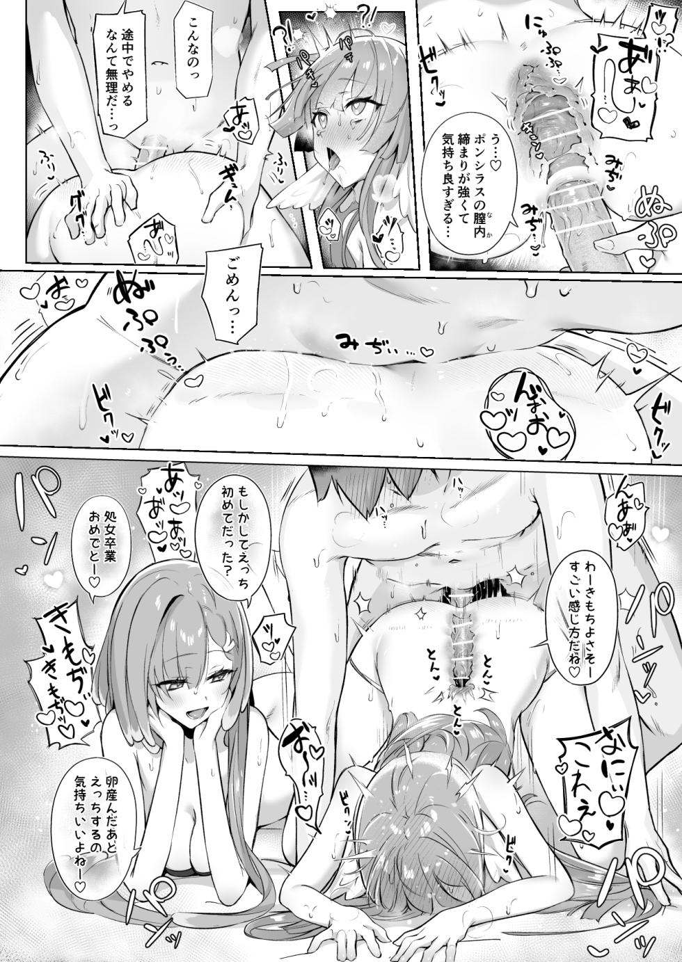 [猫の幼虫] リーベリは卵生…？ - Page 14