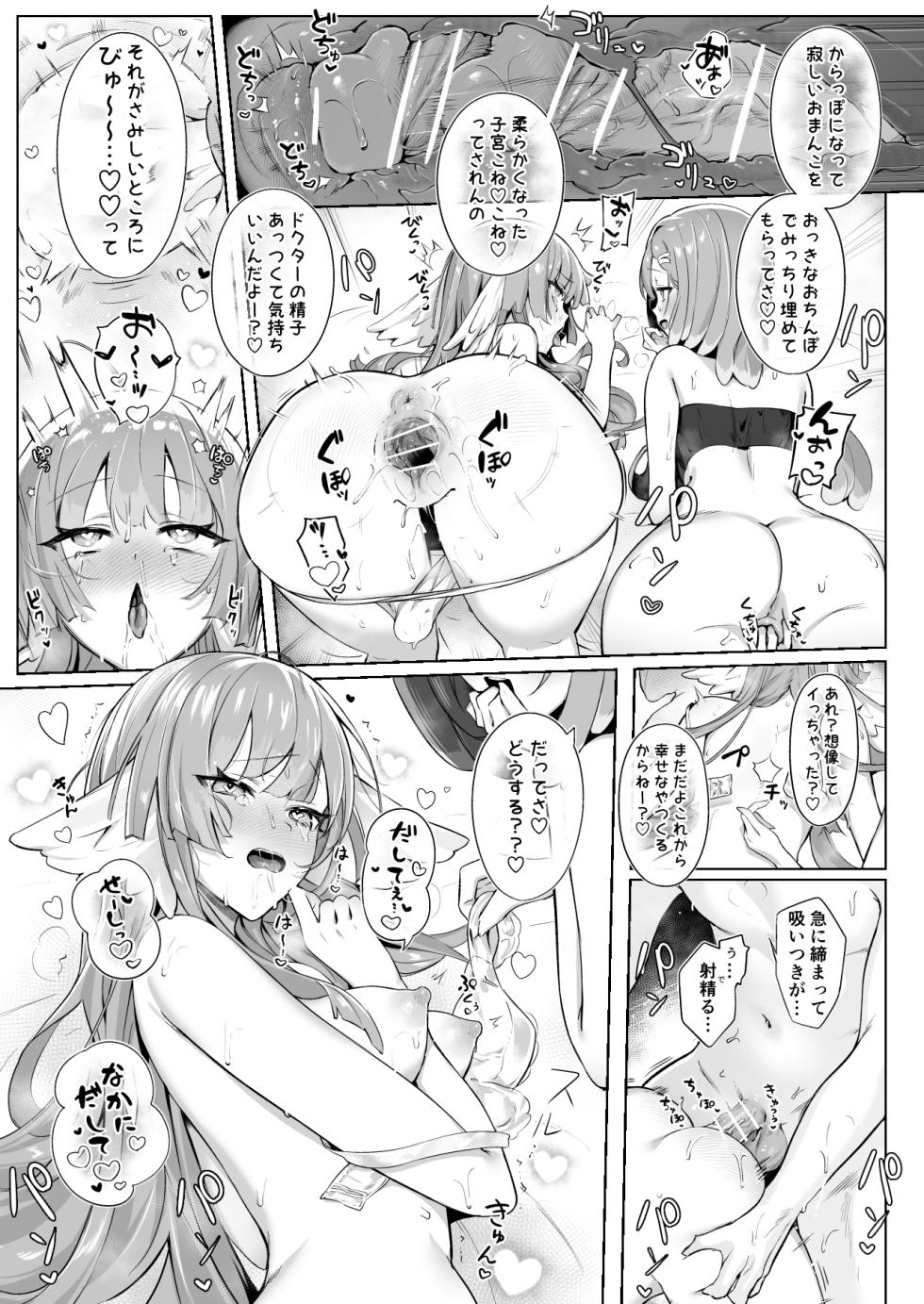 [猫の幼虫] リーベリは卵生…？ - Page 15