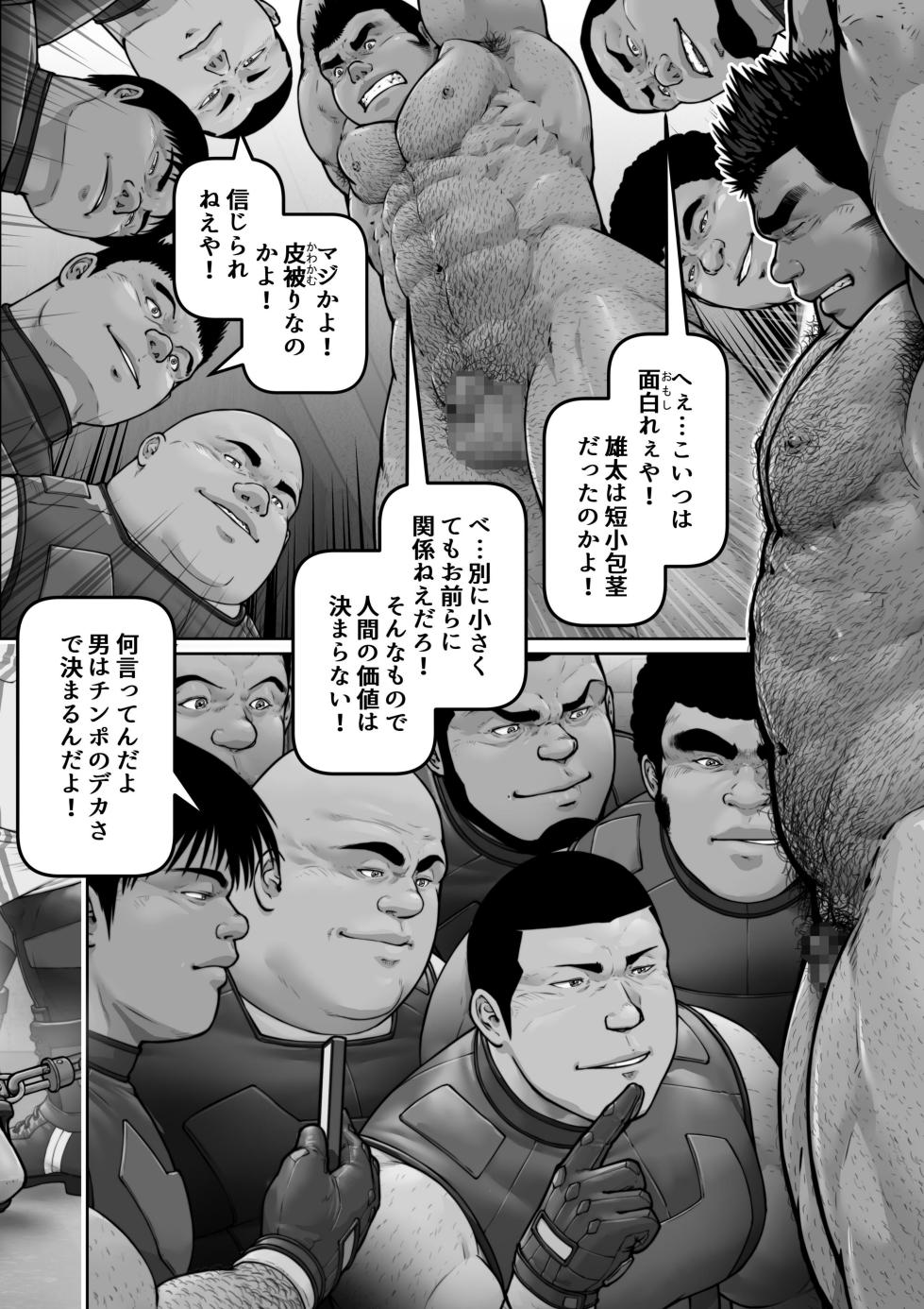 [frontierkiss (Kai Makoto)]Male dog instruction manual 1 (111) [Digital] - Page 10