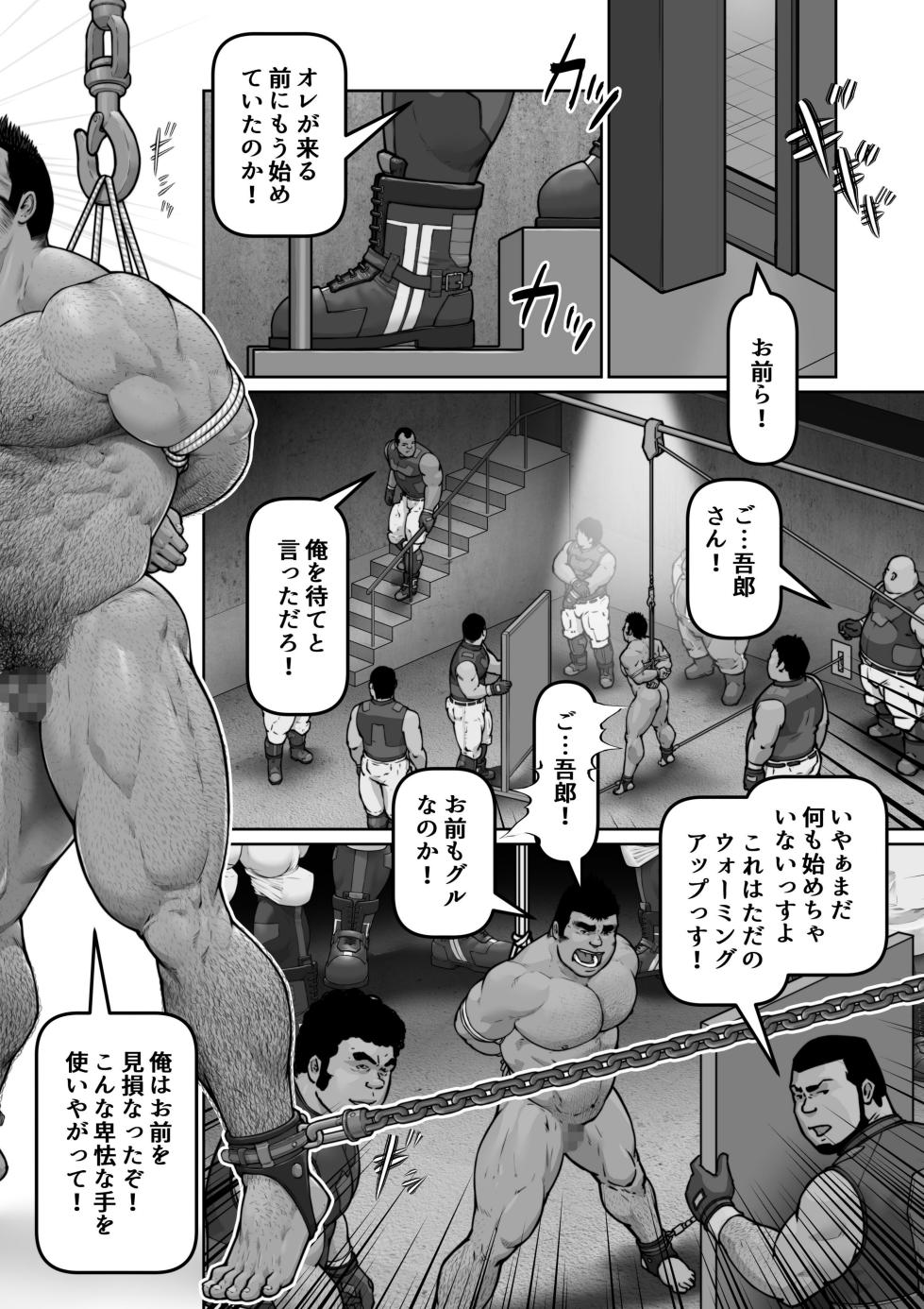[frontierkiss (Kai Makoto)]Male dog instruction manual 1 (111) [Digital] - Page 12