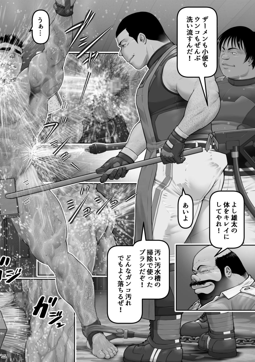 [frontierkiss (Kai Makoto)]Male dog instruction manual 4 (114) [Digital] - Page 12