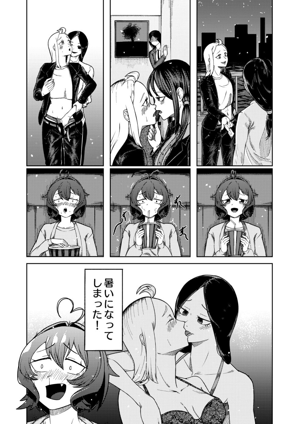 [pixiv] [Sagisa Nanami] Mahou Shoujo Master to Slave ni Akogarete - Page 5