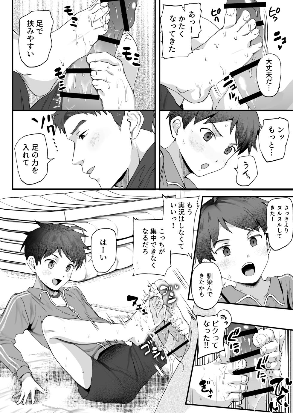 [Hochidonmai (Donburako)] Micchaku Tokkunchuu Ase to Taion ga Mazariau Naka de, Sensei no Risei wa Mou Genkai!!? [Digital] - Page 7