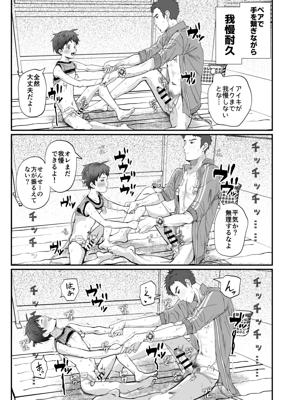[Hochidonmai (Donburako)] Micchaku Tokkunchuu Ase to Taion ga Mazariau Naka de, Sensei no Risei wa Mou Genkai!!? [Digital] - Page 24