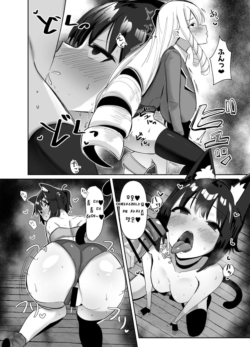 [COSCOteikoku (sella)] Otome Game no Akuyaku Reijou ni Tensei Shitara Ura Settei de Futanari deshita ~Ch. 2~ | 오토메 게임의 악역영애로 환생했더니 뒷설정이 후타나리였습니다 ~제2화~ [Korean] [Digital] - Page 9