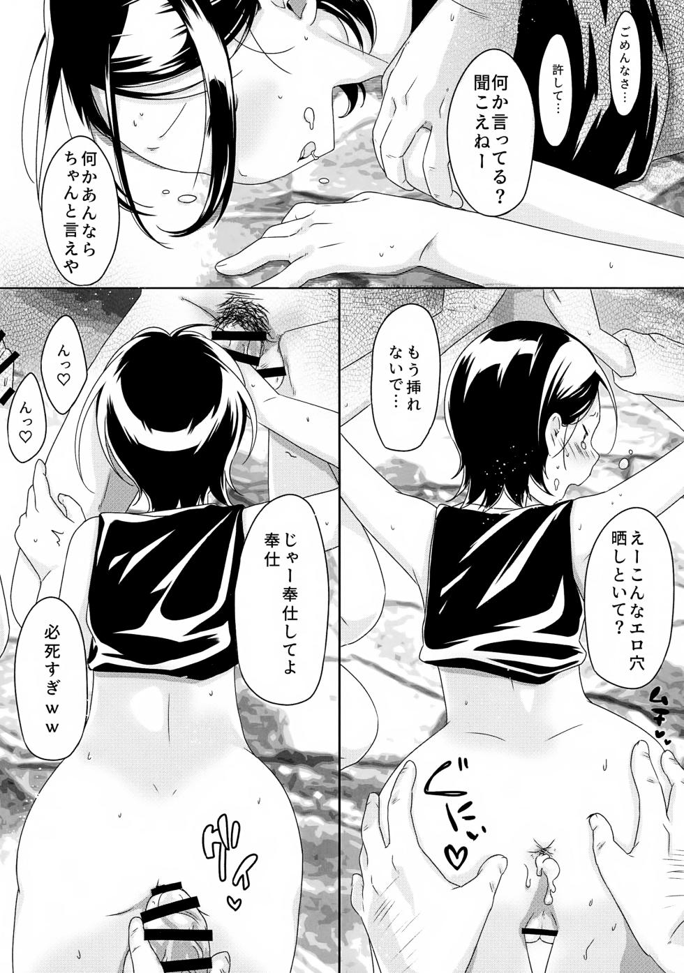 (ShotaFes 16) [Hekichaen (Hekicha)] KABE-kun Mobure ~Fuuki no Midareta Kurabu-hen (Paripi Koumei) - Page 13