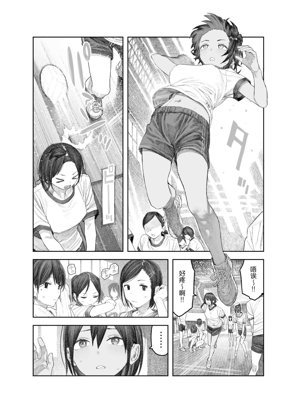 [Survival Knife] TS Kouhai, Mesu ni Naru.~Mekakushi Zenra de Echiechi Seikatsu~ | 性转后辈、变成女人了。~全裸着遮蔽双眼的做爱生活~  [Chinese] [白杨汉化组] - Page 5