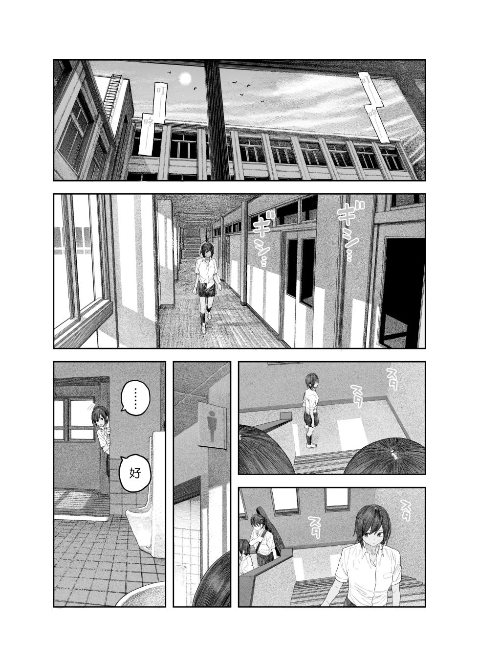 [Survival Knife] TS Kouhai, Mesu ni Naru.~Mekakushi Zenra de Echiechi Seikatsu~ | 性转后辈、变成女人了。~全裸着遮蔽双眼的做爱生活~  [Chinese] [白杨汉化组] - Page 20