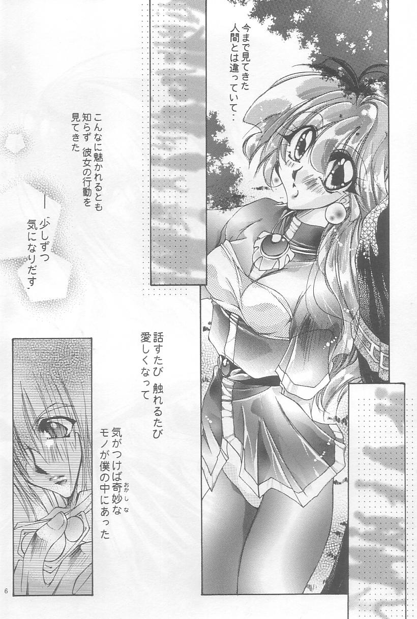 [Himuro DOLL (Narumi*Reimu)] Velvet Moon (Slayers) - Page 4