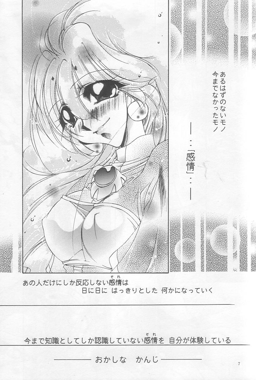 [Himuro DOLL (Narumi*Reimu)] Velvet Moon (Slayers) - Page 5