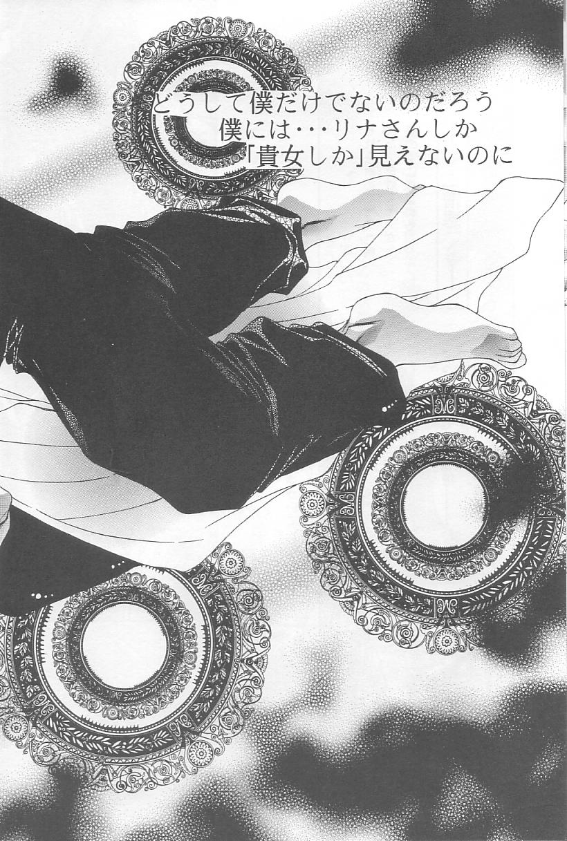 [Himuro DOLL (Narumi*Reimu)] Velvet Moon (Slayers) - Page 8