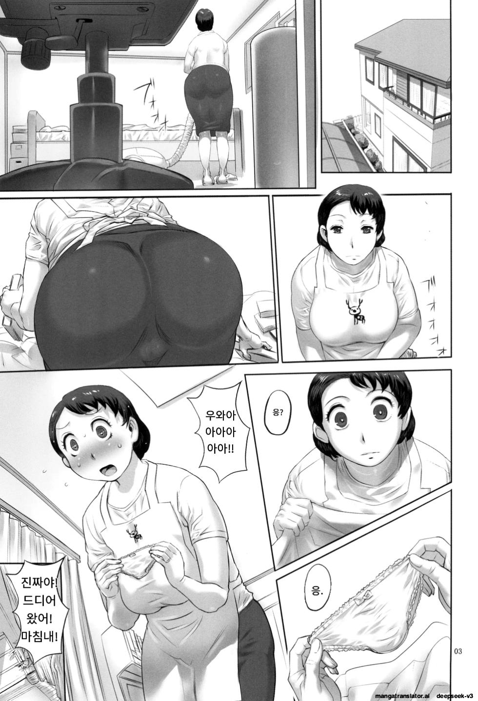 (C104) [Heisei Chachamaru Dou (N.O. Chachamaru)] HAHA AI GA SUGIRU BOKU NO TAMENI [Korean_ai] - Page 2