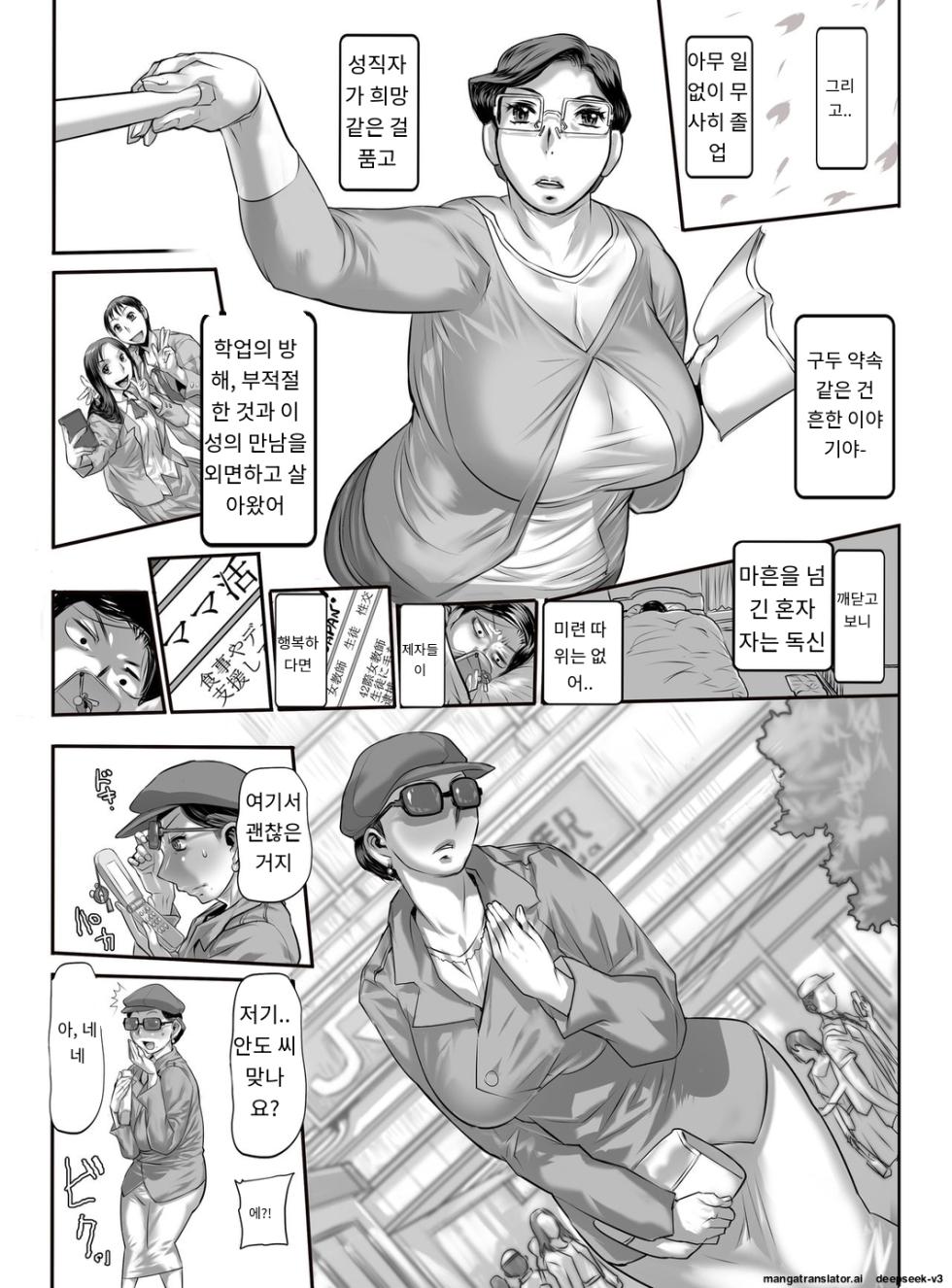 (C96) [Heisei Chachamaru Dou (N.O. Chachamaru)] Yosozi Onsi ha Otome Zakari [Digital] [Korean_ai] - Page 5