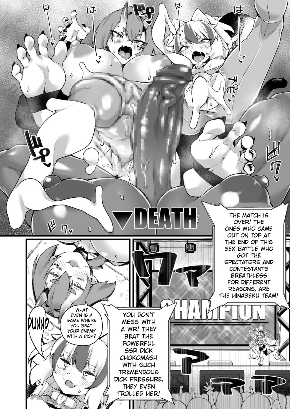 [Fukuinu] WORLD PENISING ~Futanari Rare Chinpo de Musou Suru~ (2) [English] - Page 24