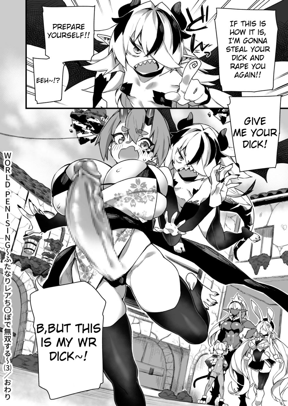 [Fukuinu] WORLD PENISING ~Futanari Rare Chinpo de Musou Suru~ (3) [English] - Page 26