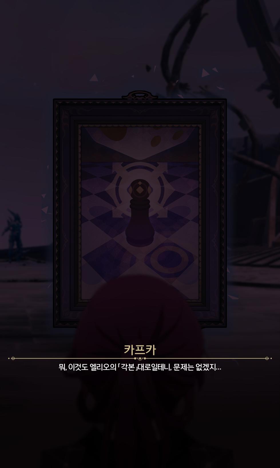 [ROD.WEL] Occurrence_Shopping Channel (Honkai: Star Rail) [KOR] - Page 5