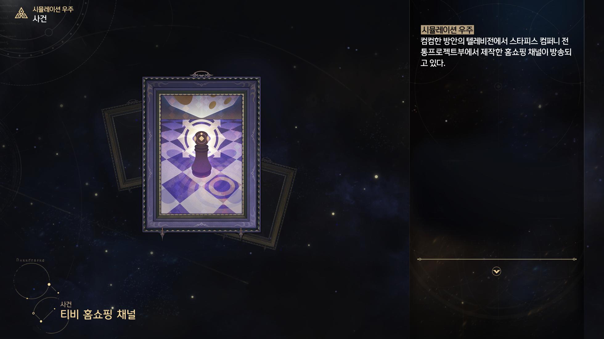 [ROD.WEL] Occurrence_Shopping Channel (Honkai: Star Rail) [KOR] - Page 6