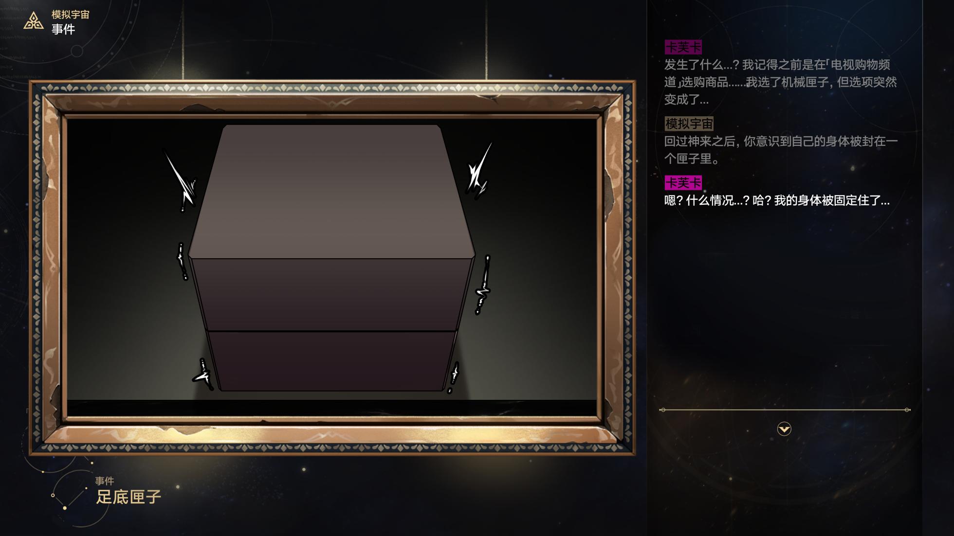 [ROD.WEL] Occurrence_Shopping Channel (Honkai: Star Rail) [CHN] - Page 27