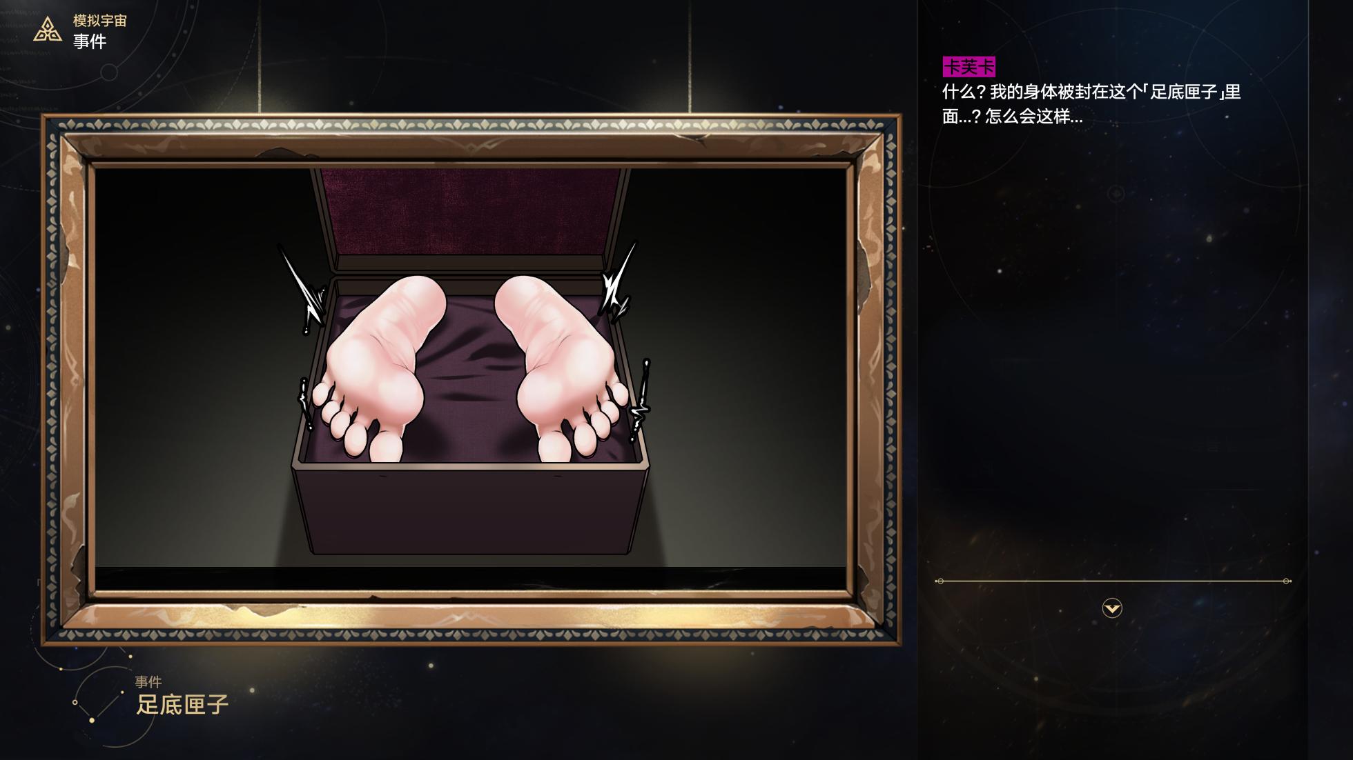 [ROD.WEL] Occurrence_Shopping Channel (Honkai: Star Rail) [CHN] - Page 30