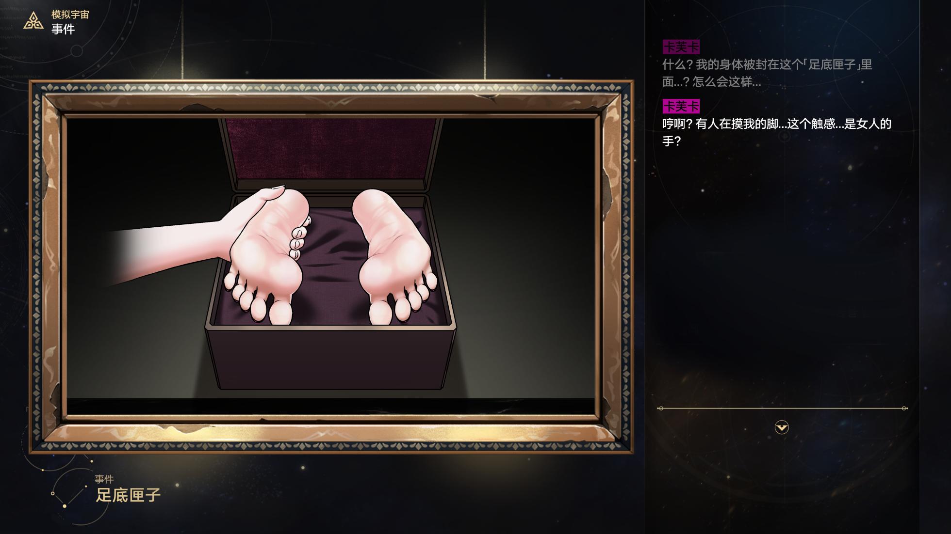 [ROD.WEL] Occurrence_Shopping Channel (Honkai: Star Rail) [CHN] - Page 31