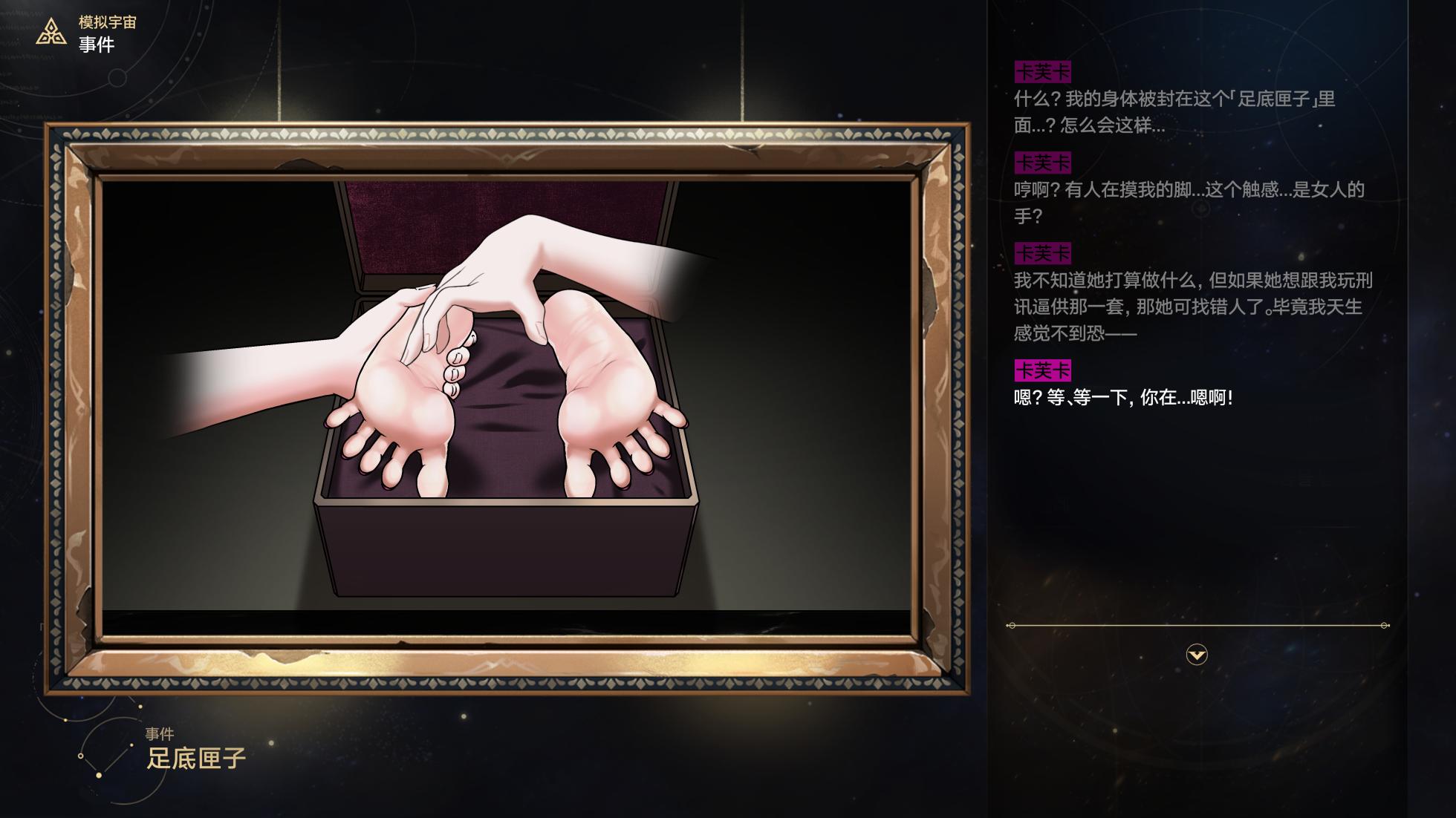 [ROD.WEL] Occurrence_Shopping Channel (Honkai: Star Rail) [CHN] - Page 33