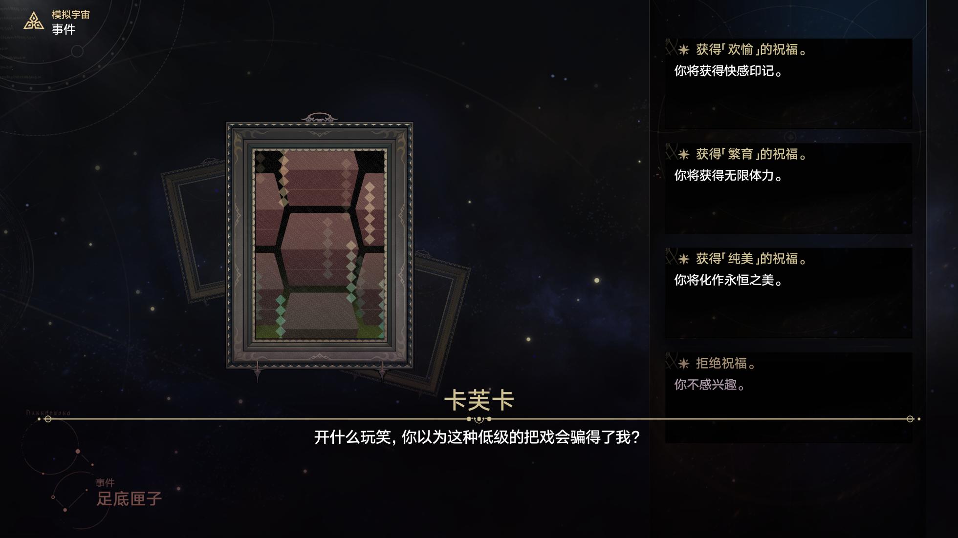 [ROD.WEL] Occurrence_Shopping Channel (Honkai: Star Rail) [CHN] - Page 37