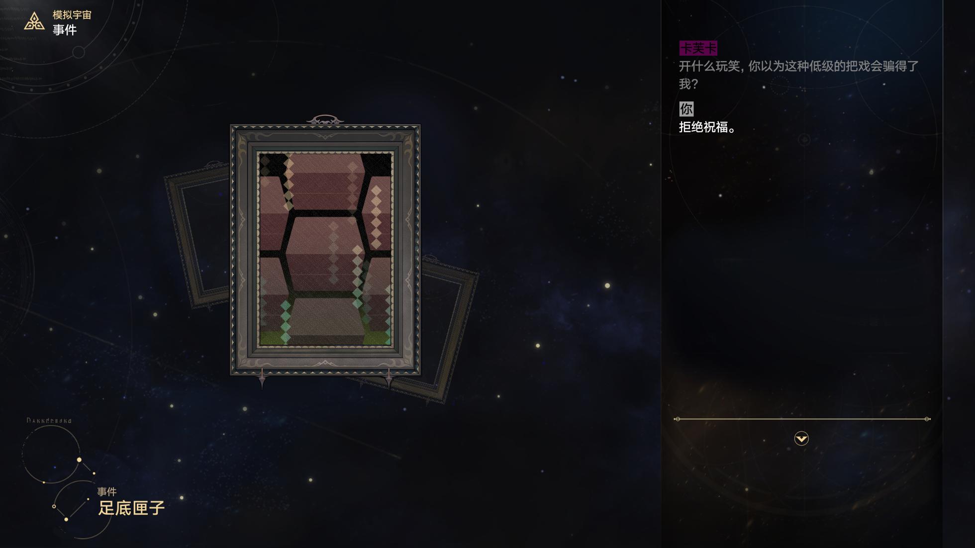 [ROD.WEL] Occurrence_Shopping Channel (Honkai: Star Rail) [CHN] - Page 39