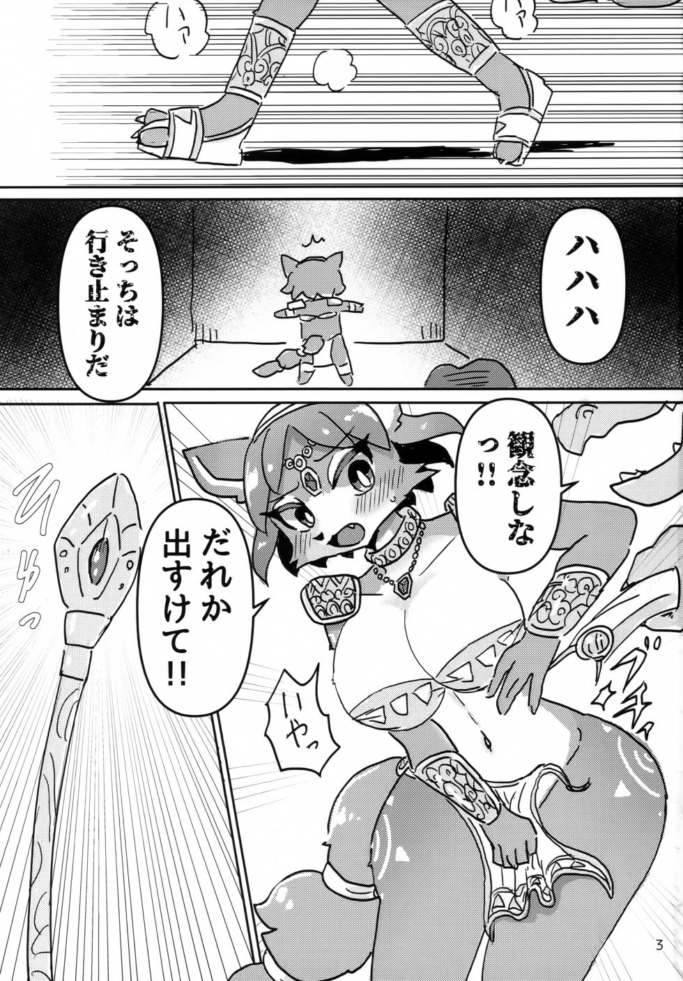 (Shinshun Kemoket 11) [Kuri Gohan (Yocchi)] Shower Room! (Star Fox) - Page 2