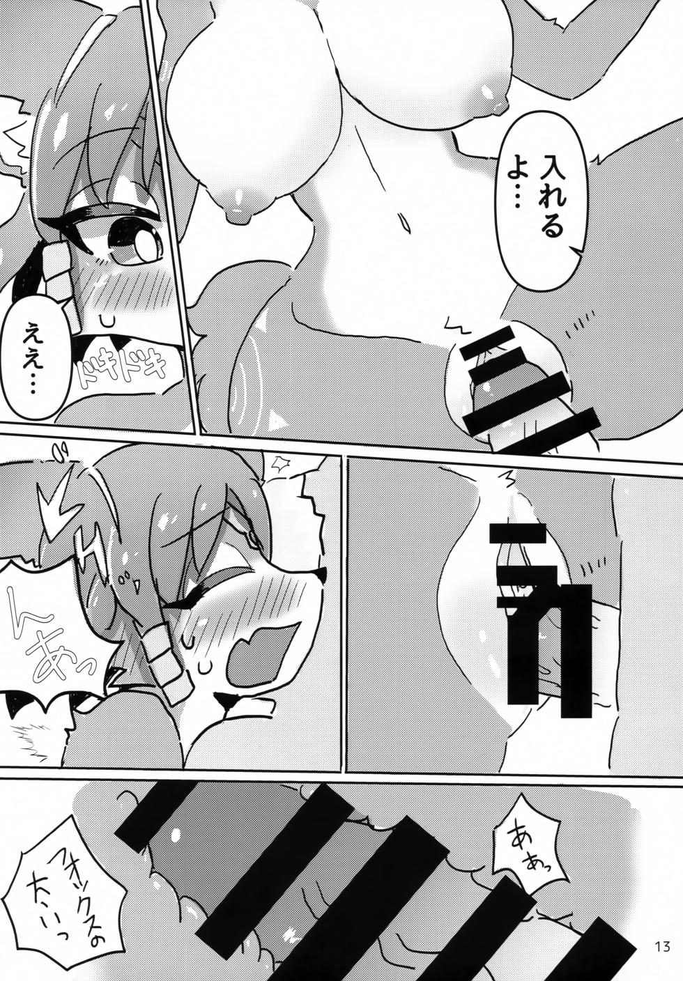 (Shinshun Kemoket 11) [Kuri Gohan (Yocchi)] Shower Room! (Star Fox) - Page 12