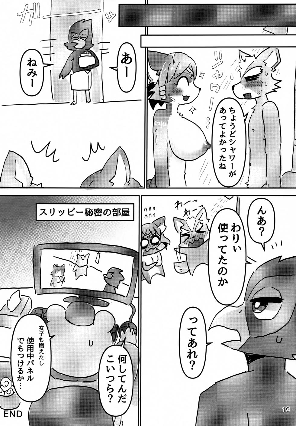 (Shinshun Kemoket 11) [Kuri Gohan (Yocchi)] Shower Room! (Star Fox) - Page 18