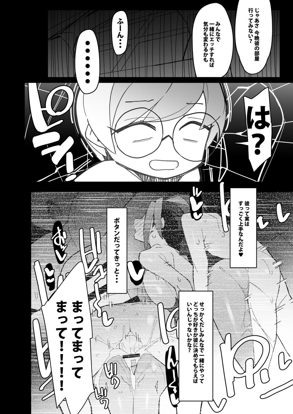 (C102) [Avalanche EX (Abarai)] Marushi Vs (Pokémon Scarlet & Violet) [Digital] - Page 4